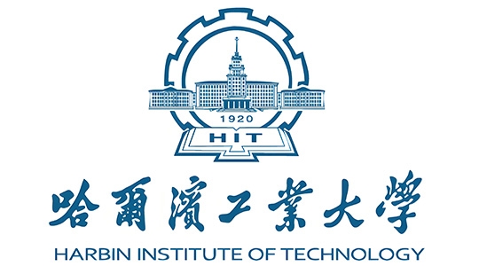 哈尔滨工业大学